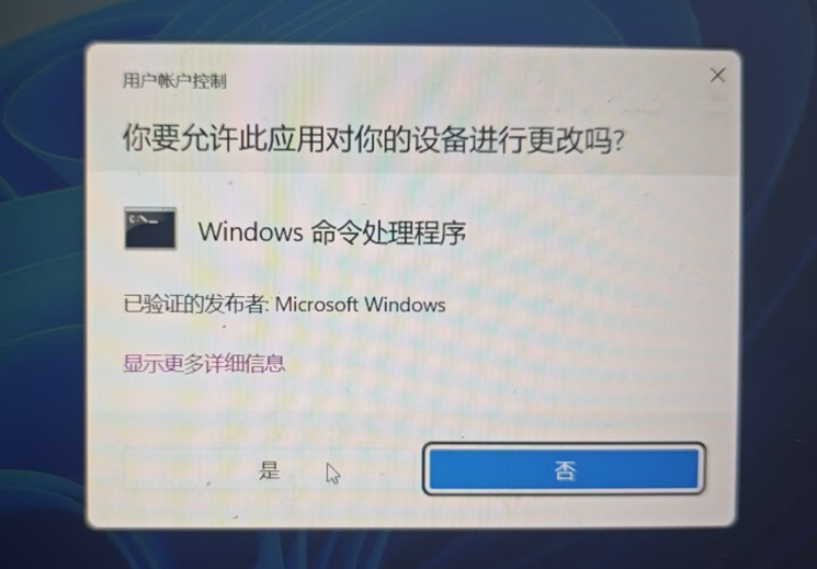 点击安装